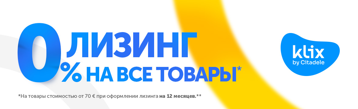 0% до 12 месяцев
