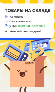 Быстрая доставка