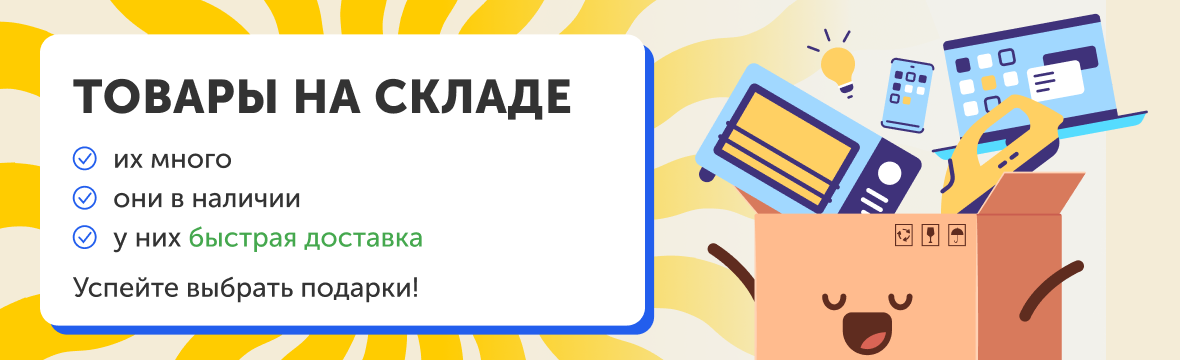 Быстрая доставка