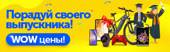 WOW-предложения к сезону выпускных!