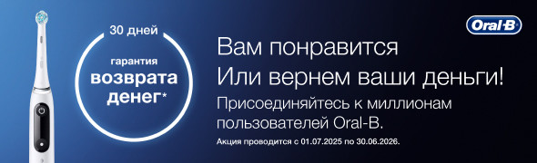 Удовлетворение гарантировано или вернём деньги!