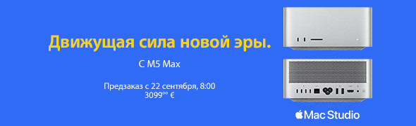 Новый Mac Studio стал ещё мощнее. Оформляй предзаказ
